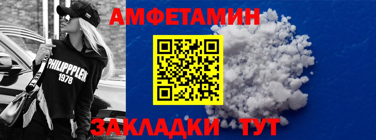 Amphetamine  МЕГА маркетплейс  Вход с VPN  Amphetamine Premium  Большой Камень  Amphetamine 