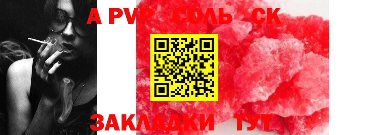 Alfa_PVP кристаллы Большой Камень
