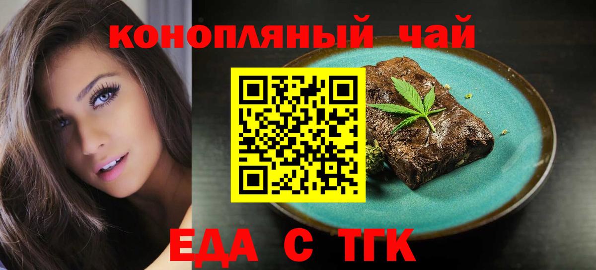 Большой Камень  Cannafood конопля  Вход с VPN 