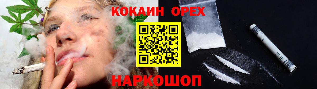 КОКАИН VHQ  Вход с VPN  Большой Камень 