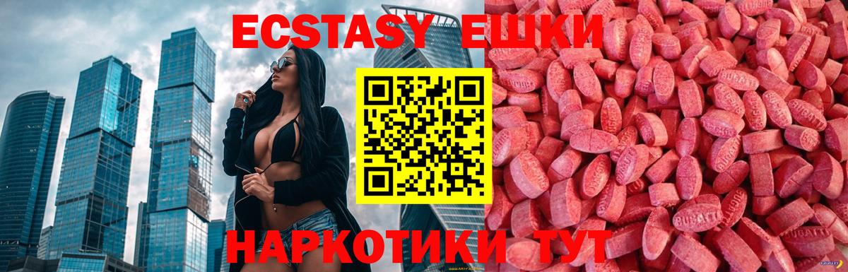 Ecstasy TESLA Большой Камень