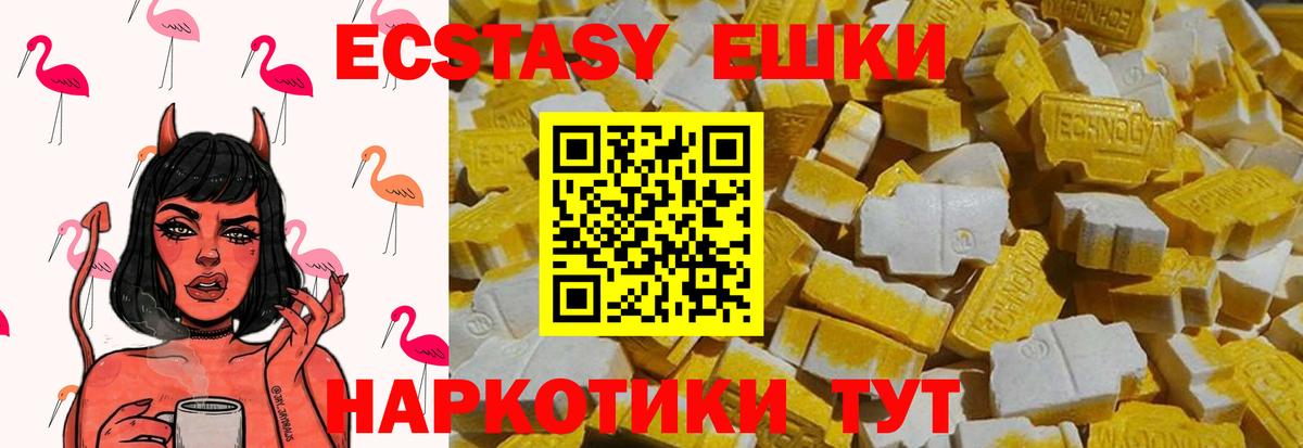магазин продажи   Вход с VPN  Большой Камень  ЭКСТАЗИ круглые  Экстази 280мг  Экстази 