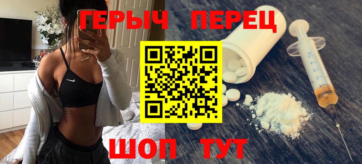 ГЕРОИН хмурый Большой Камень