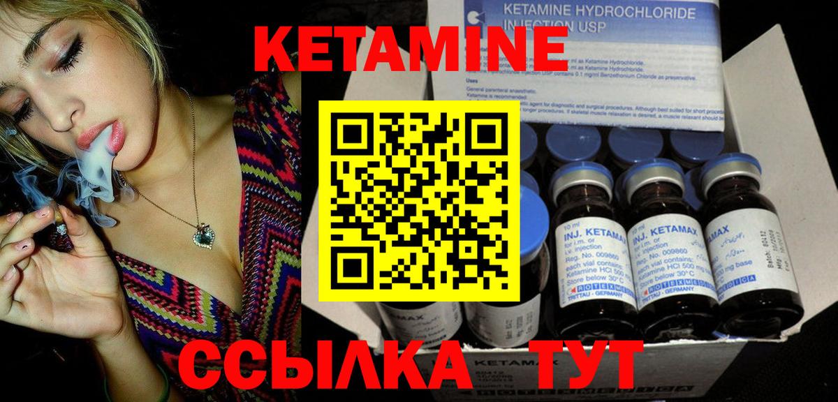 Большой Камень  Кетамин ketamine  Вход с VPN 