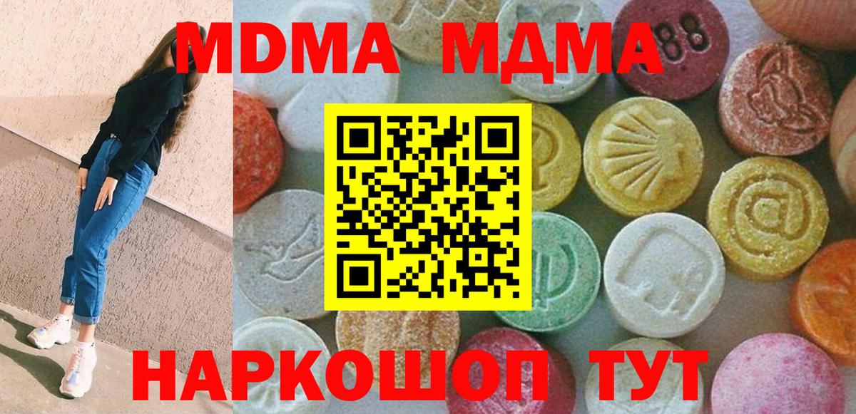 Большой Камень  MDMA Molly  МДМА  Вход с VPN 