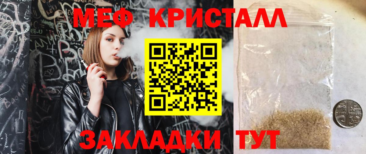 Большой Камень  МЯУ-МЯУ VHQ  Вход с VPN  МЕФ  Мефедрон  МЯУ-МЯУ mephedrone 