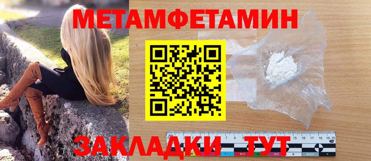 МЕТАМФЕТАМИН кристалл  Вход с VPN  Большой Камень  МЕТАМФЕТАМИН кристалл 