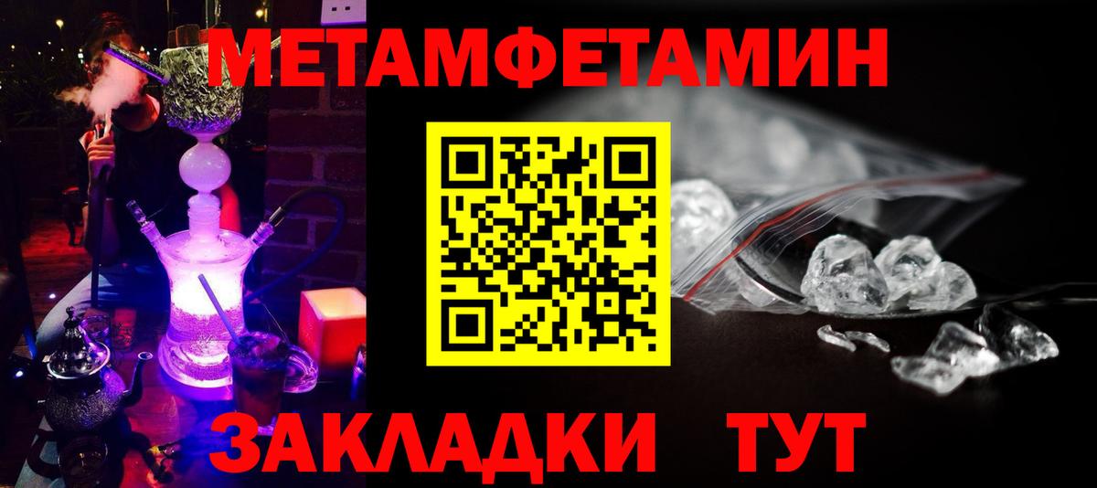 Метамфетамин Декстрометамфетамин 99.9% Большой Камень