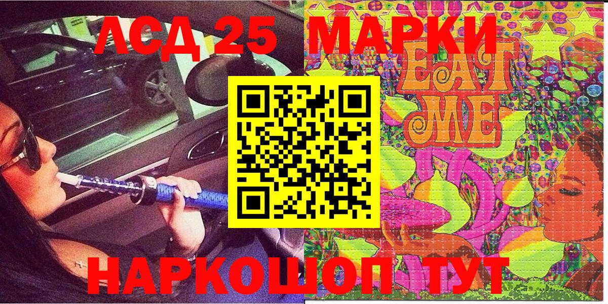 Марки 25I-NBOMe 1,5мг  Марки 25I-NBOMe 1,5мг  Вход с VPN  Большой Камень 