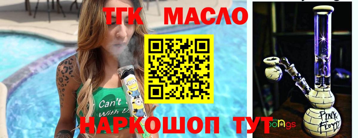 ТГК вейп  Вход с VPN  Большой Камень 