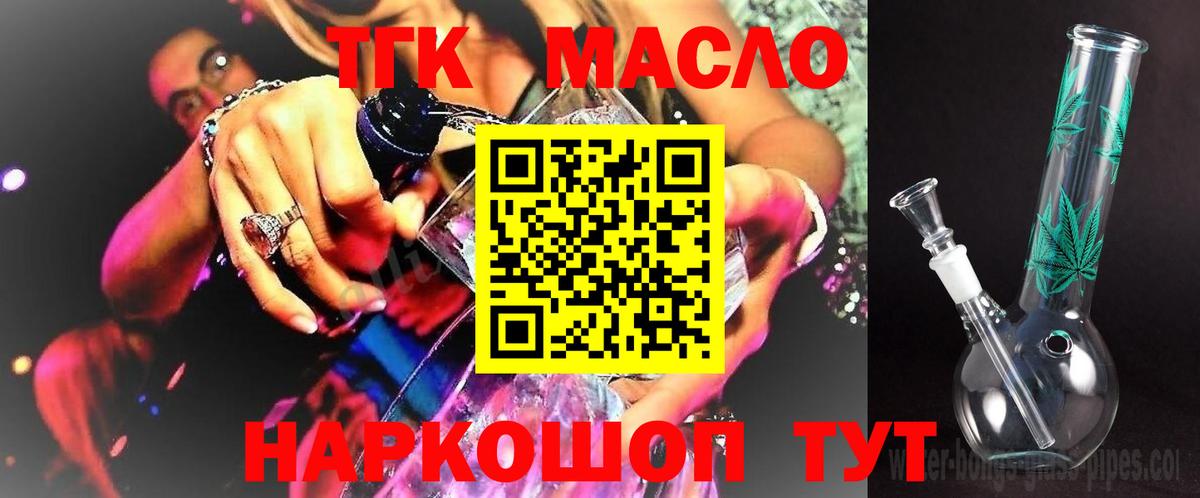 Дистиллят ТГК концентрат Большой Камень