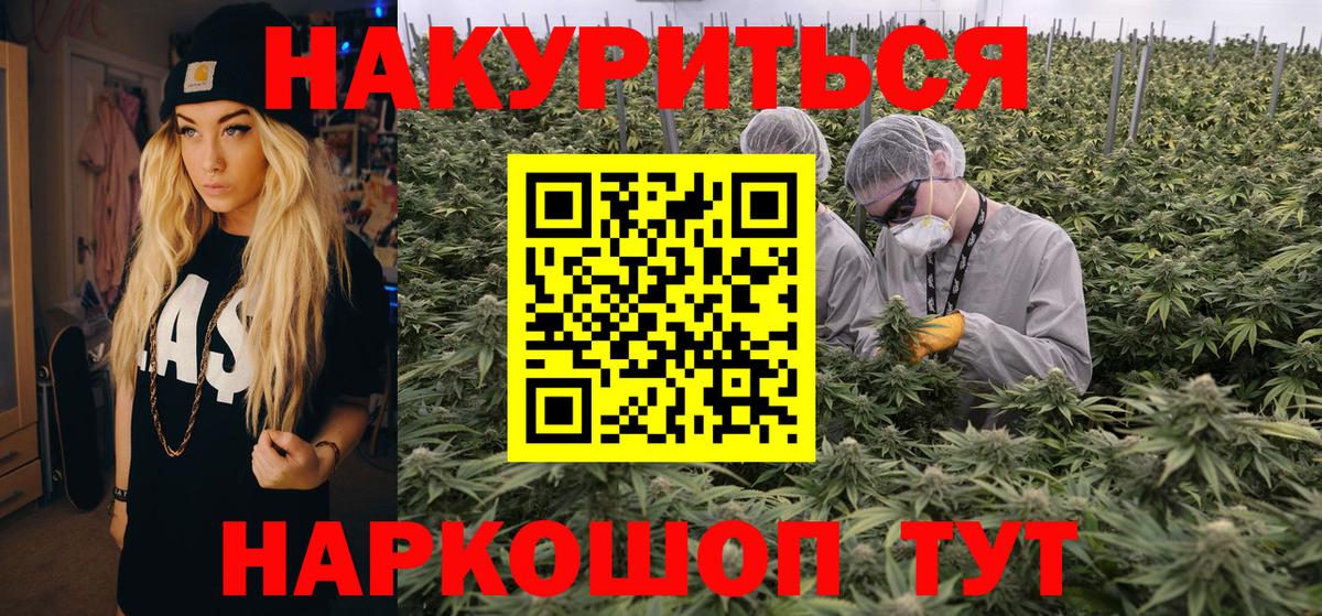 Конопля White Widow Большой Камень